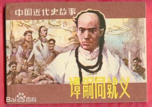 关于气节的思考