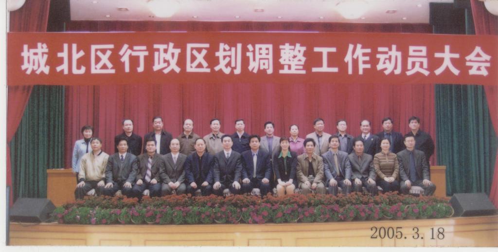 撤销城北区的那些事儿