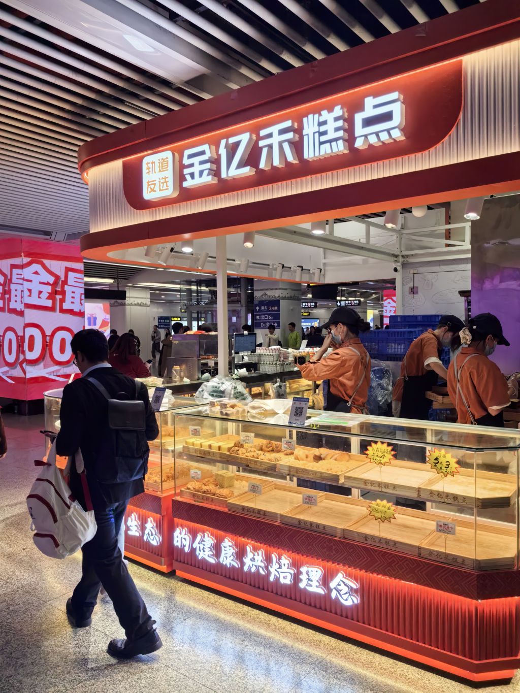 地铁里的面包店好香啊，口水直流，有购买的冲动。哈哈。