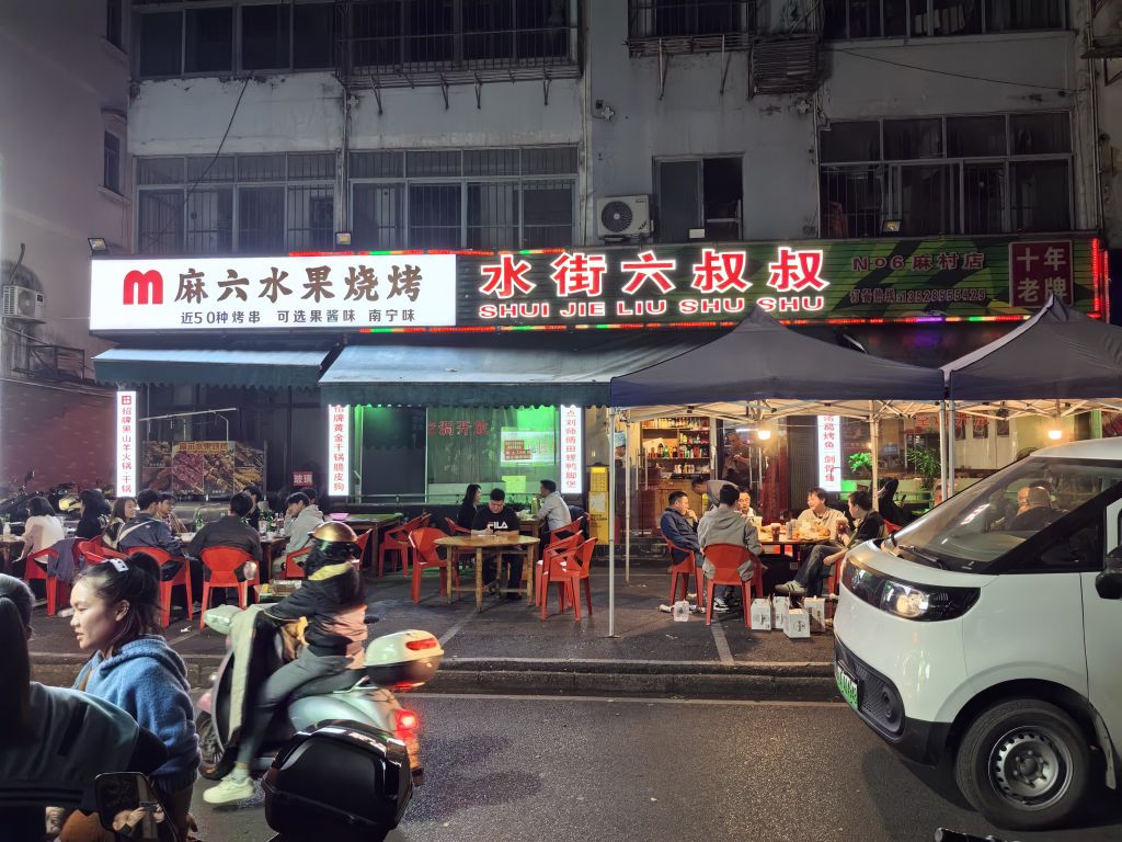 从水街到南湖，人心不古，喧闹依存！