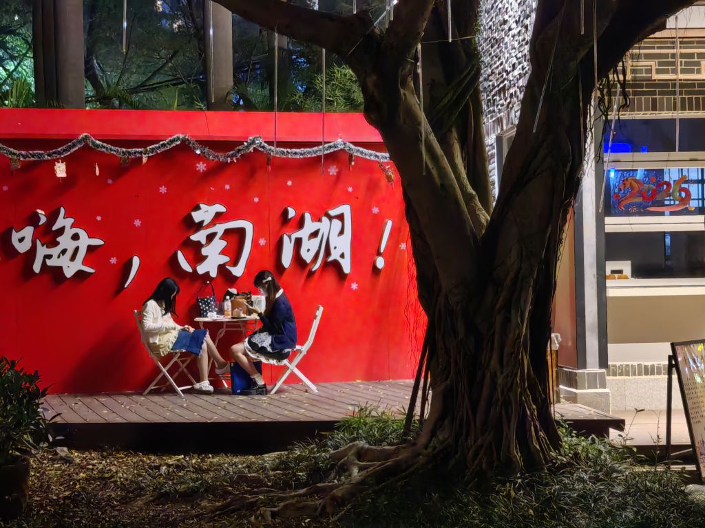 Hi,南湖！晚安！