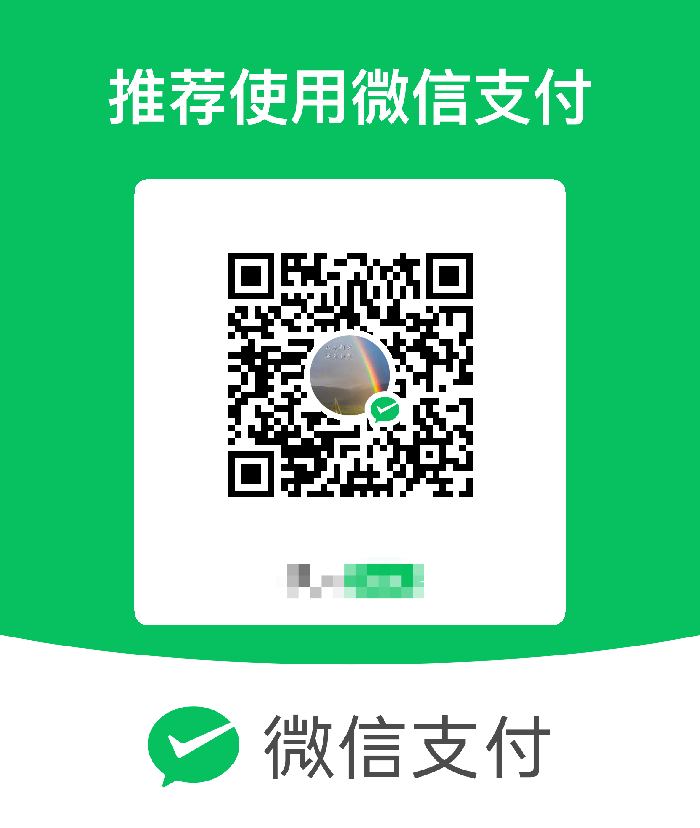 支付二维码